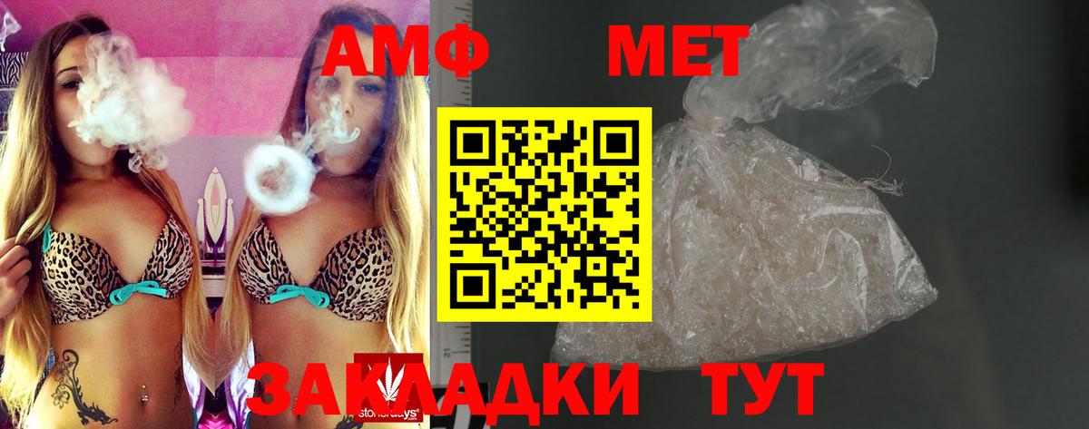 Amphetamine  Амфетамин Розовый  Вход с VPN  Псков  Amphetamine 