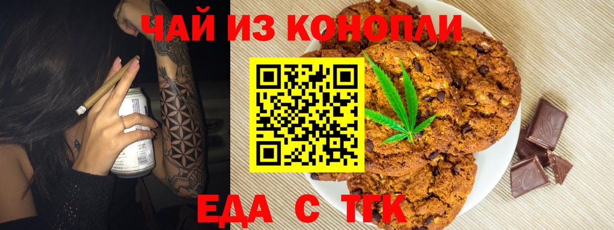 Canna-Cookies марихуана  Вход с VPN  Псков 