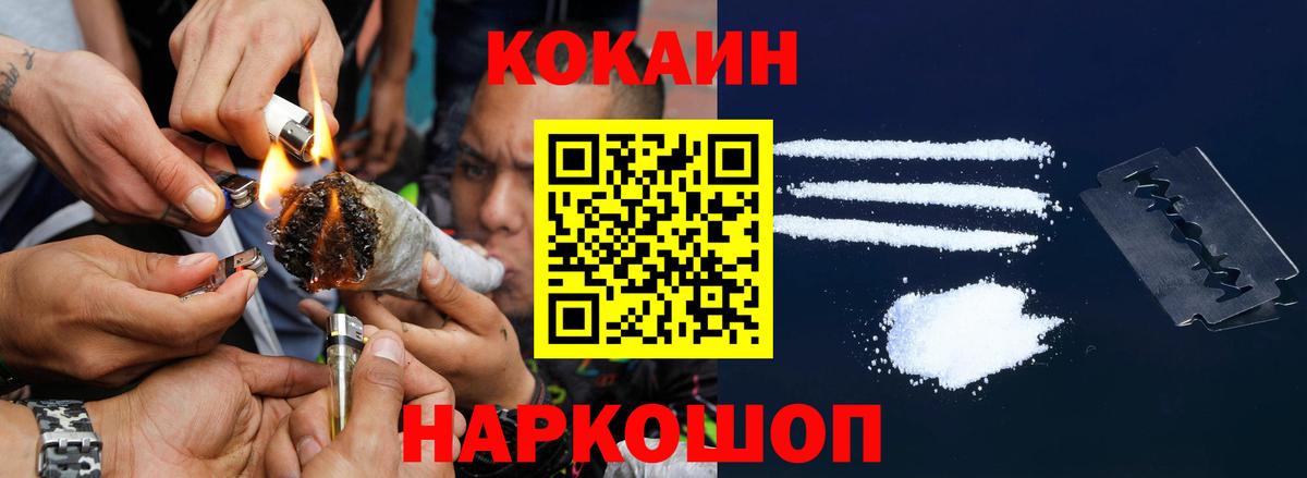 COCAIN Перу  Cocaine  Вход с VPN  Псков  Cocaine Колумбийский 