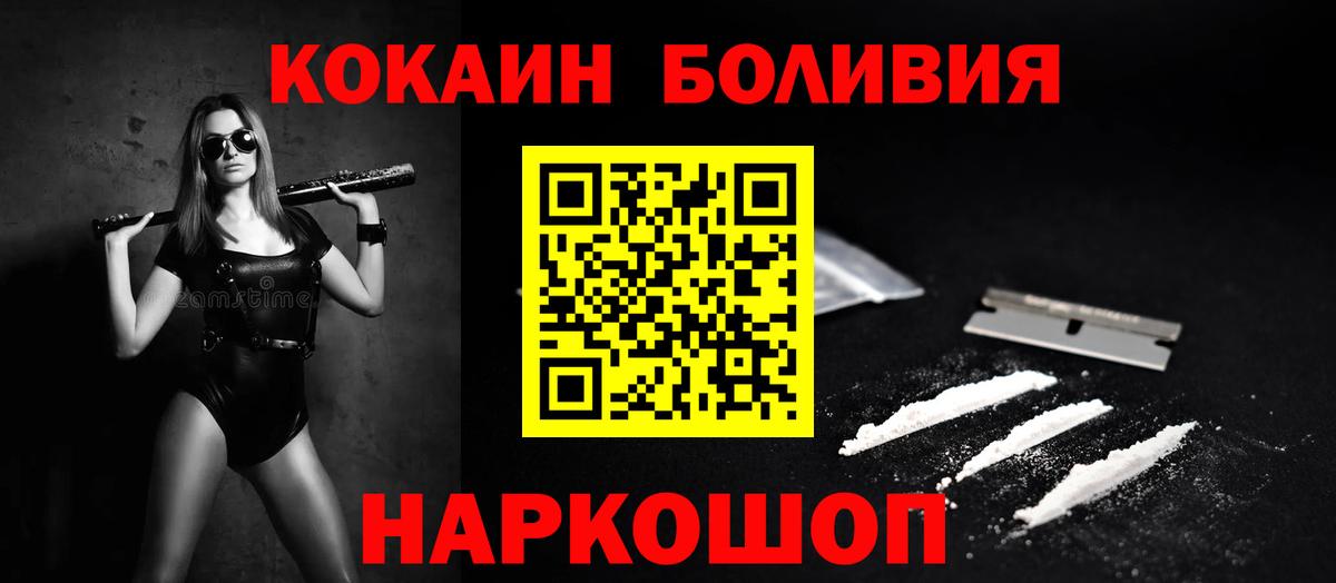 COCAIN 99% Псков