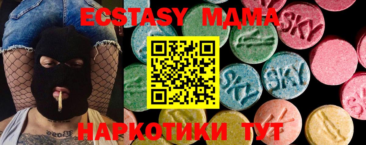 Ecstasy диски  Экстази  Псков  Вход с VPN  Ecstasy DUBAI 