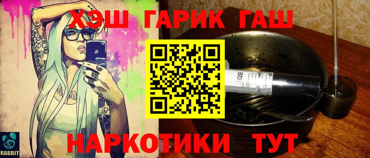 Псков  ГАШИШ Premium  Вход с VPN  ГАШ Изолятор 