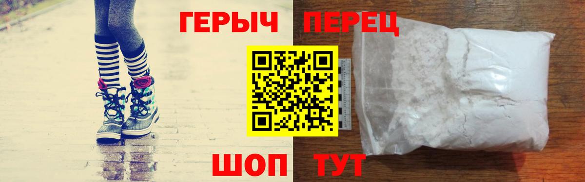 ГЕРОИН белый  Героин  Псков  Вход с VPN 