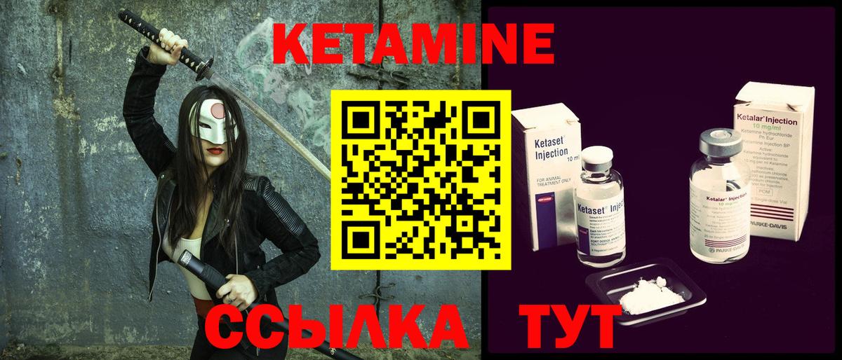 Псков  Кетамин VHQ  Вход с VPN 