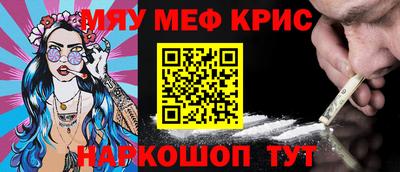 мефедрон Бугуруслан