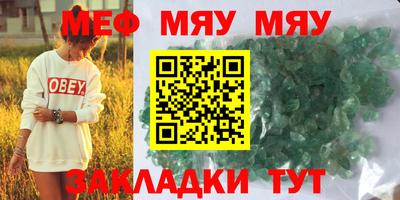 мефедрон Бугуруслан