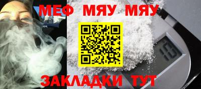 мефедрон Бугуруслан