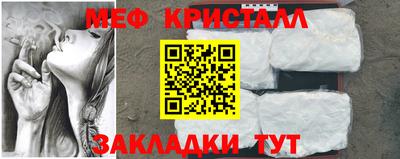мефедрон Бугуруслан