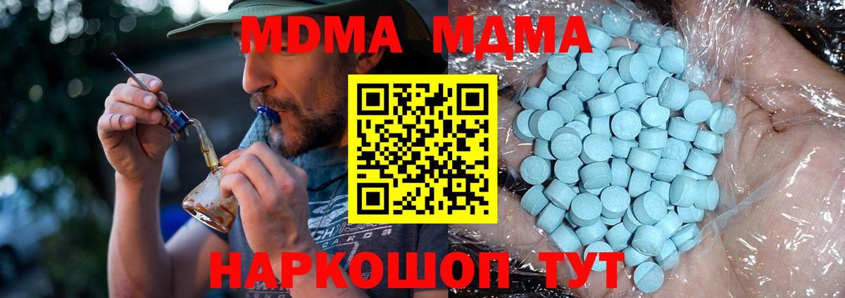 Псков  MDMA VHQ  Вход с VPN  МДМА  МДМА кристаллы 