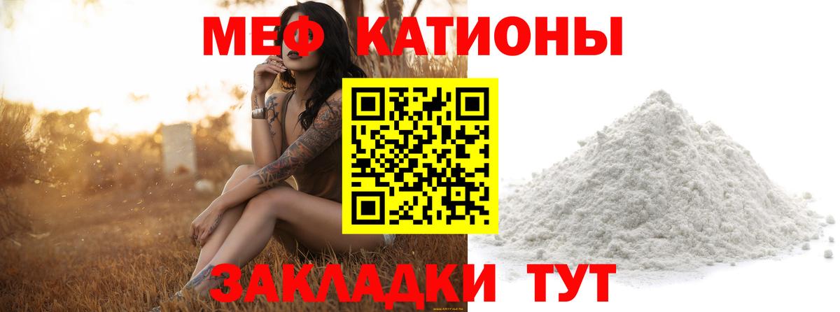 МЕФ  Меф  Псков  МЯУ-МЯУ мяу мяу  Вход с VPN 