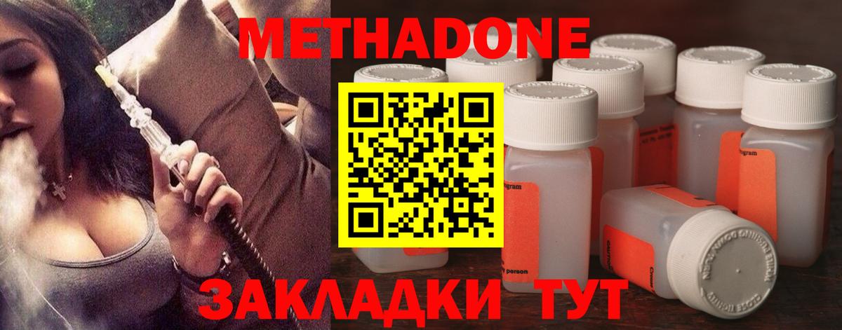 МЕТАДОН кристалл  Вход с VPN  Псков 