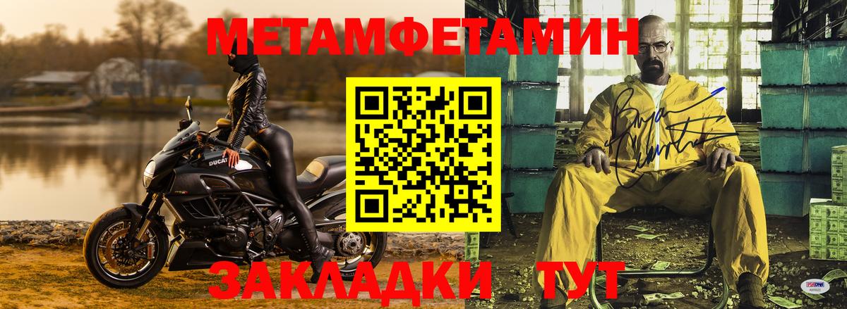 МЕТАМФЕТАМИН Декстрометамфетамин 99.9% Псков