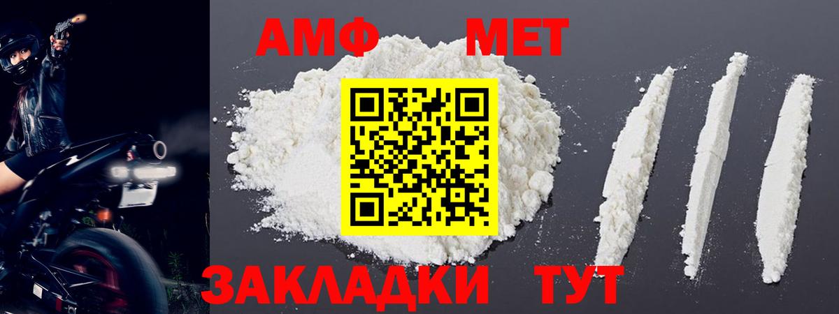 Метамфетамин Декстрометамфетамин 99.9%  Вход с VPN  Псков 