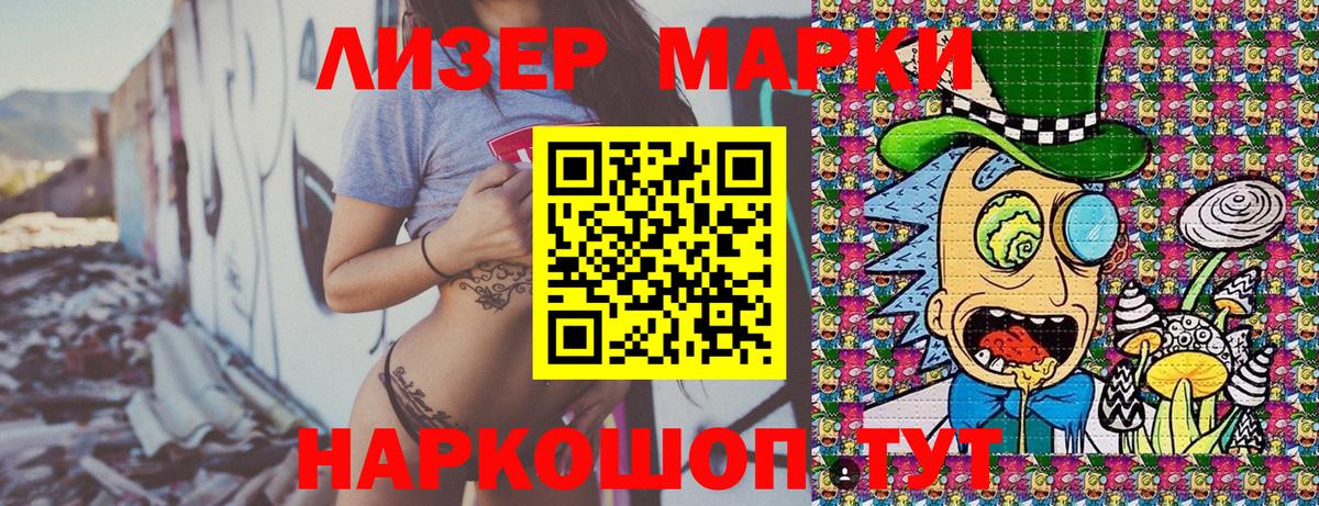 Марки NBOMe 1,5мг  Вход с VPN  Марки NBOMe 1,5мг  Псков 
