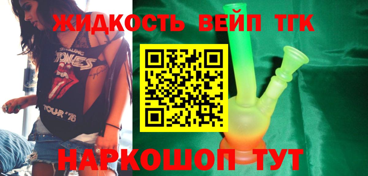 Дистиллят ТГК THC oil Псков