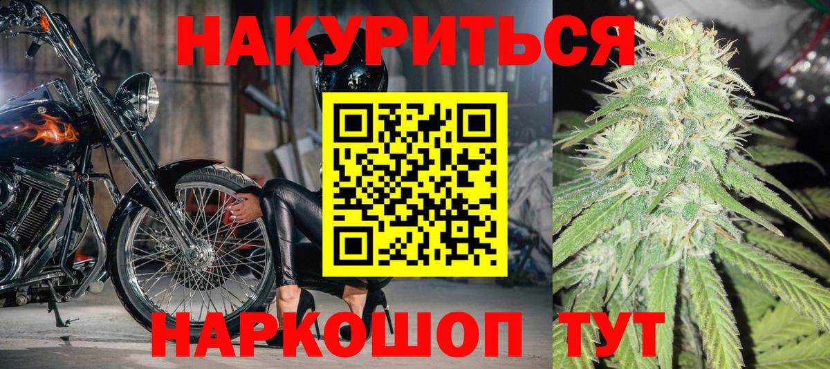 Каннабис VHQ  МАРИХУАНА LSD WEED  Псков  Вход с VPN  Каннабис марихуана  Бошки Шишки конопля 