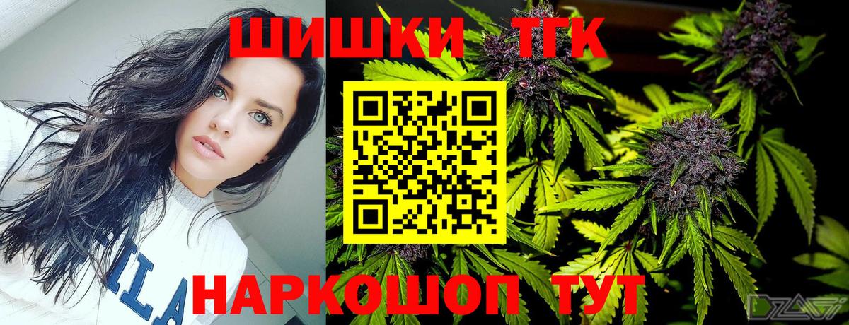 Шишки марихуана Bruce Banner Псков